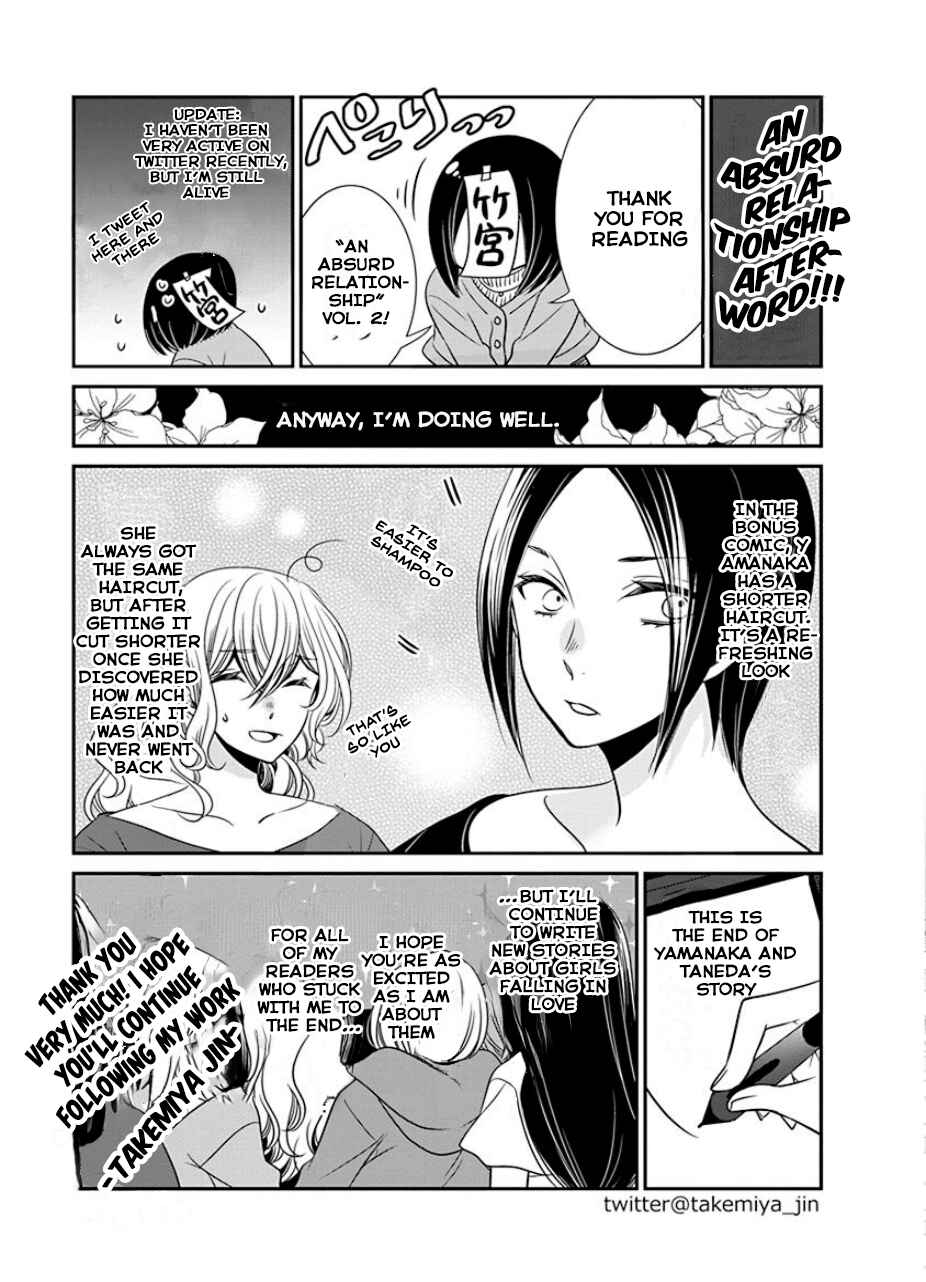 Fujouri na Atashitachi Chapter 32 - Page 7