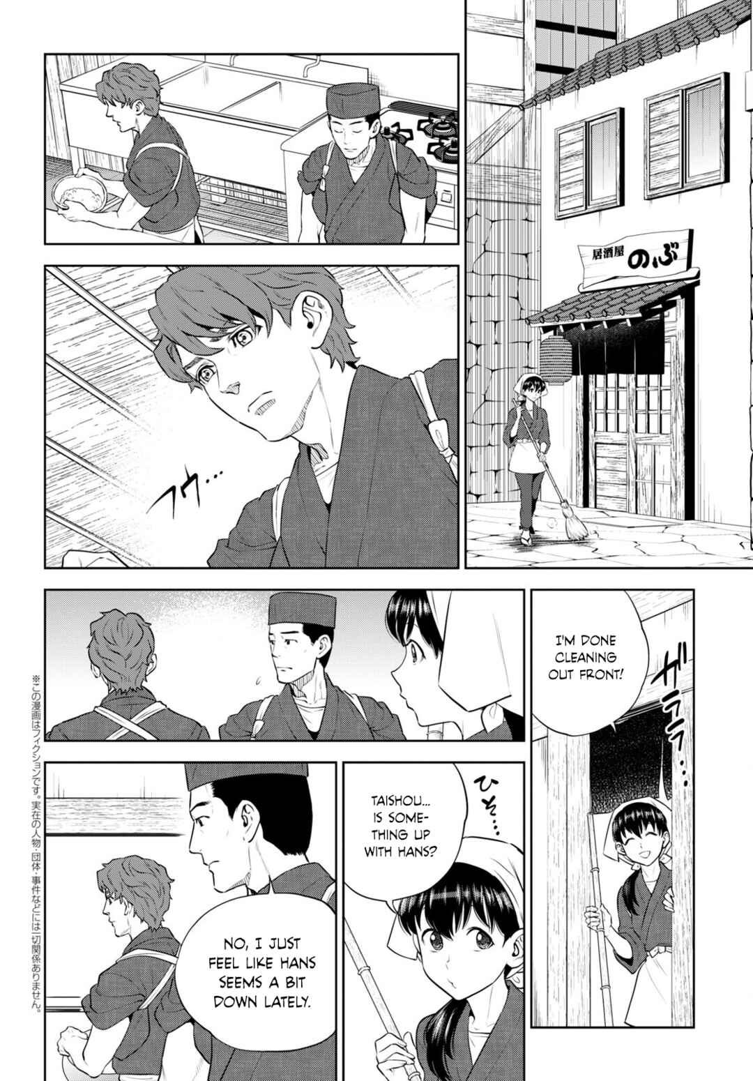 Isekai Izakaya "Nobu" Chapter 98 - Page 2