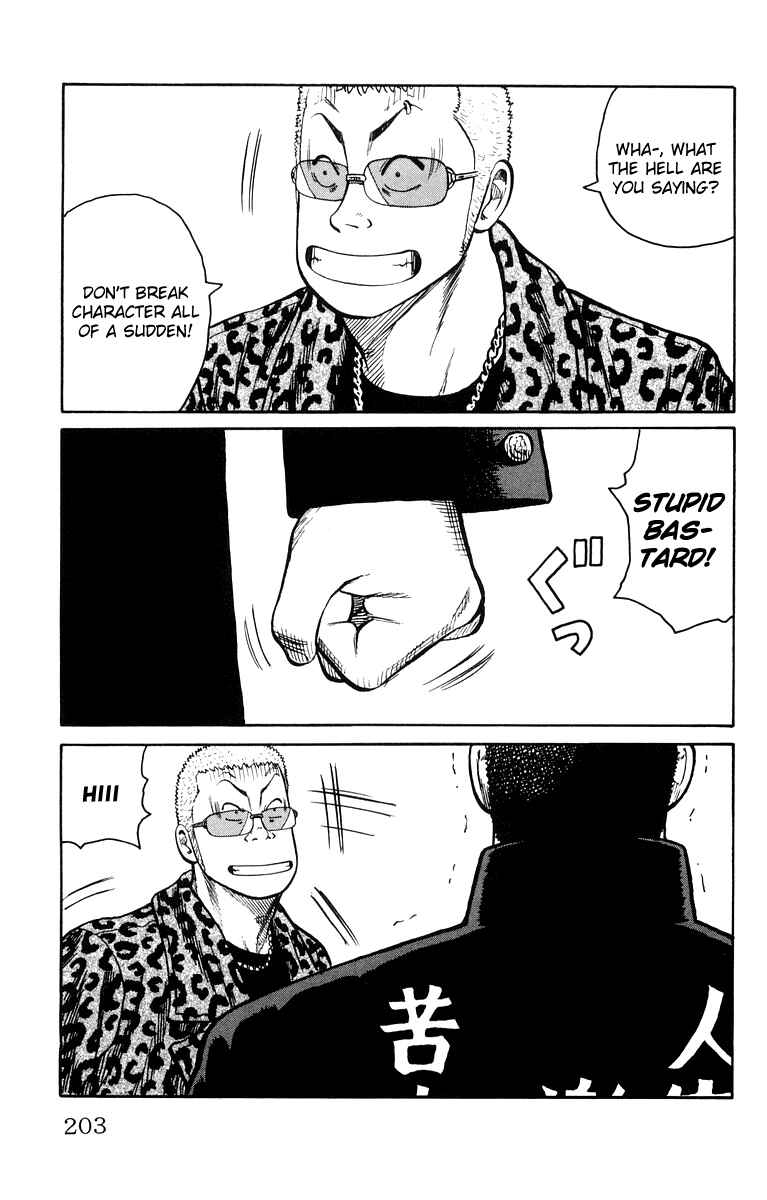 WORST Chapter 40 - Page 42