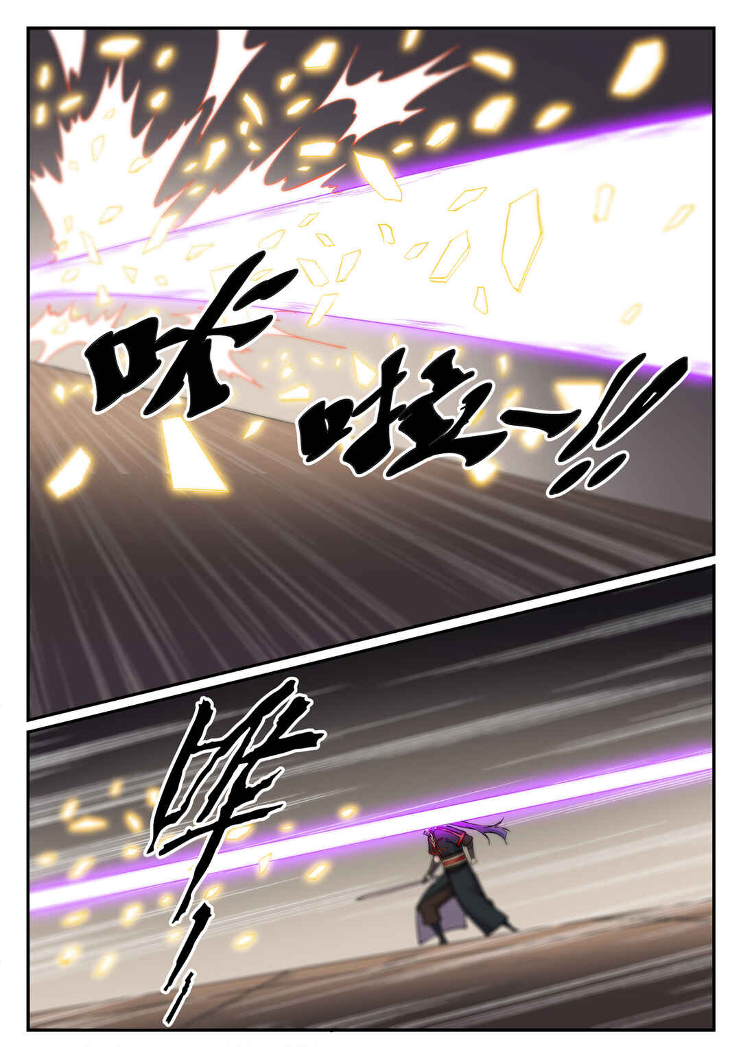 Bǎiliàn Chéngshén Chapter 678 - Page 9