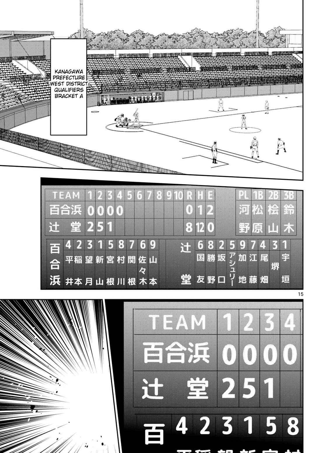 Major 2nd Chapter 278 - Page 15
