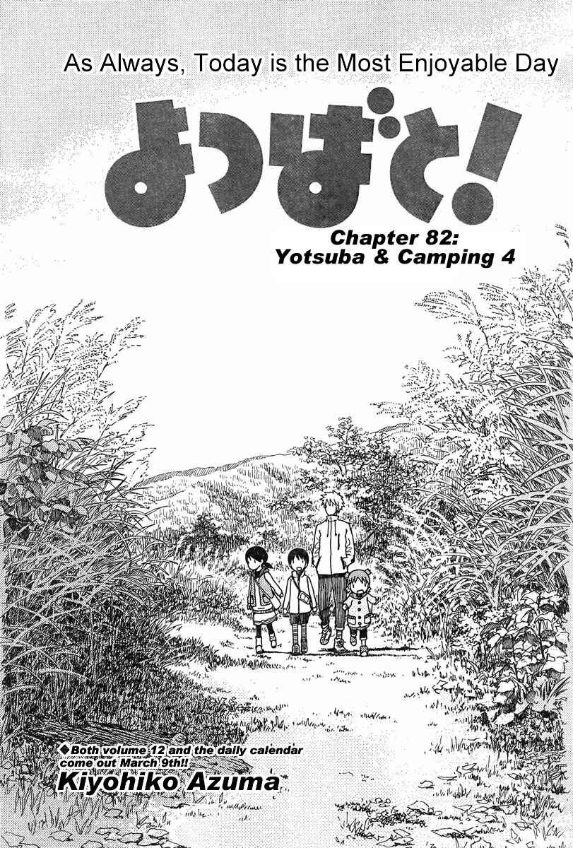 Yotsuba to! Chapter 82 - Page 9