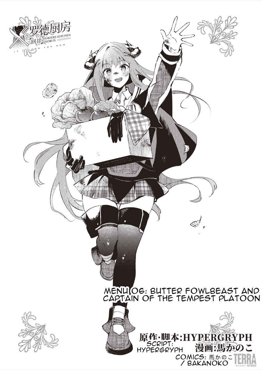 Arknights: Rhodes Kitchen -TIDBITS- Chapter 6 - Page 1