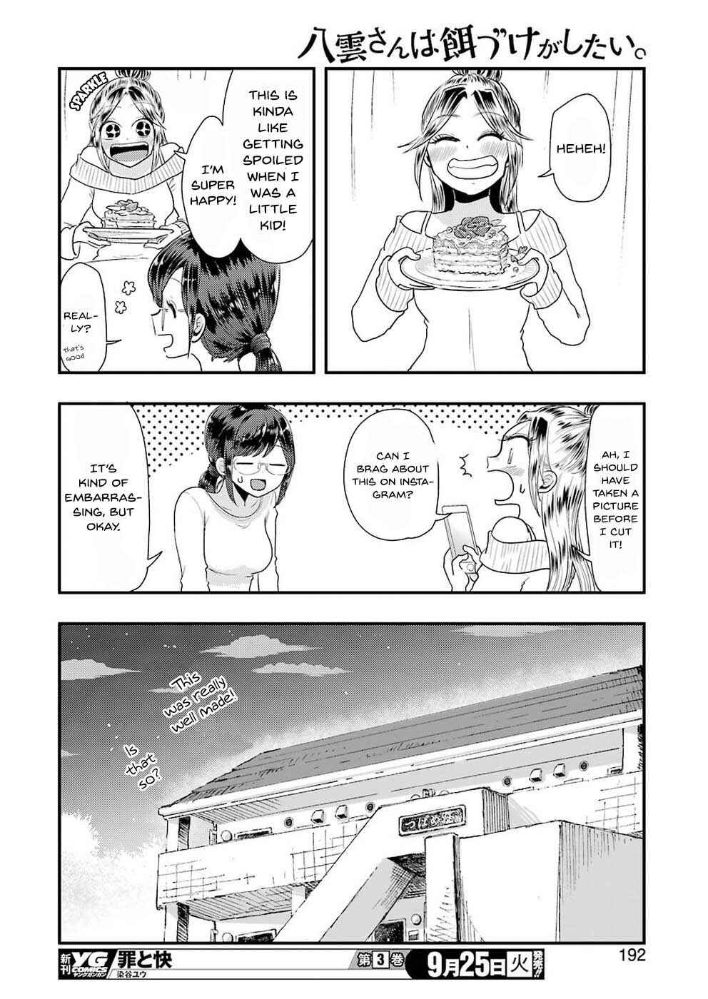 Yakumo-san wa Ezuke ga Shitai. Chapter 45 - Page 17