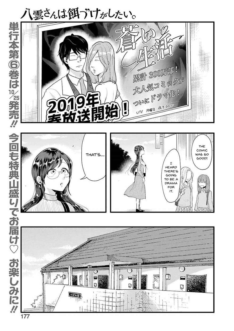 Yakumo-san wa Ezuke ga Shitai. Chapter 45 - Page 2