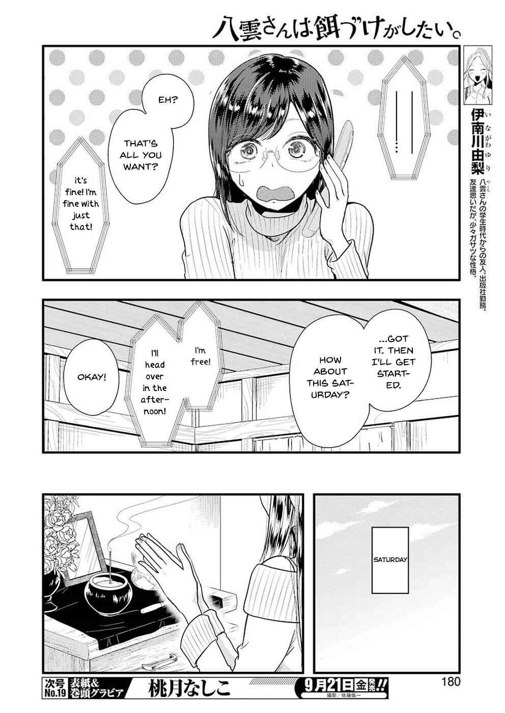 Yakumo-san wa Ezuke ga Shitai. Chapter 45 - Page 5