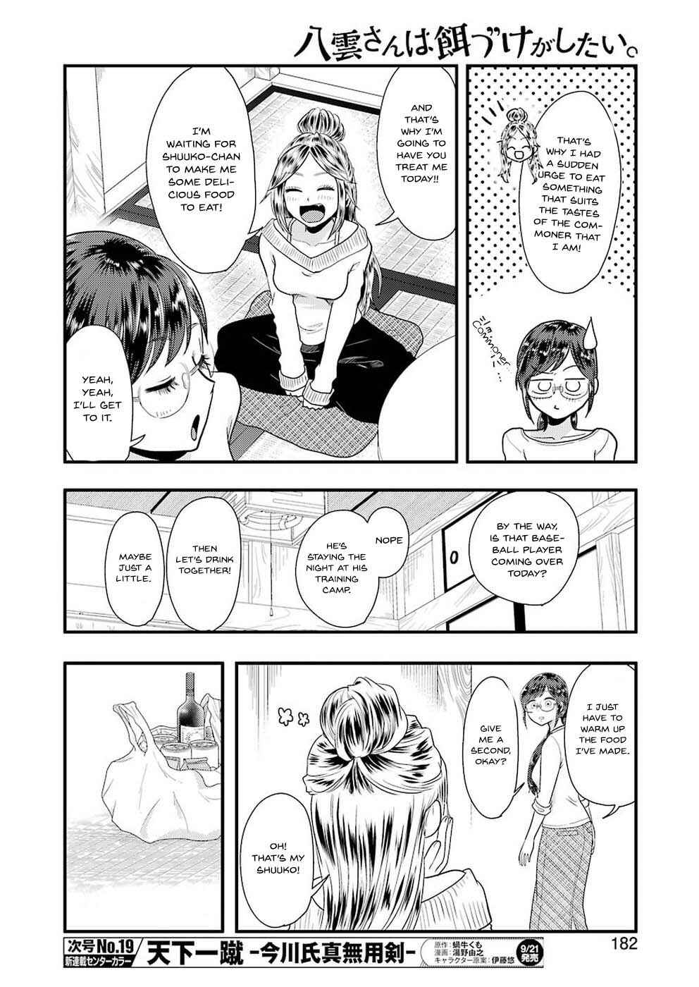 Yakumo-san wa Ezuke ga Shitai. Chapter 45 - Page 7