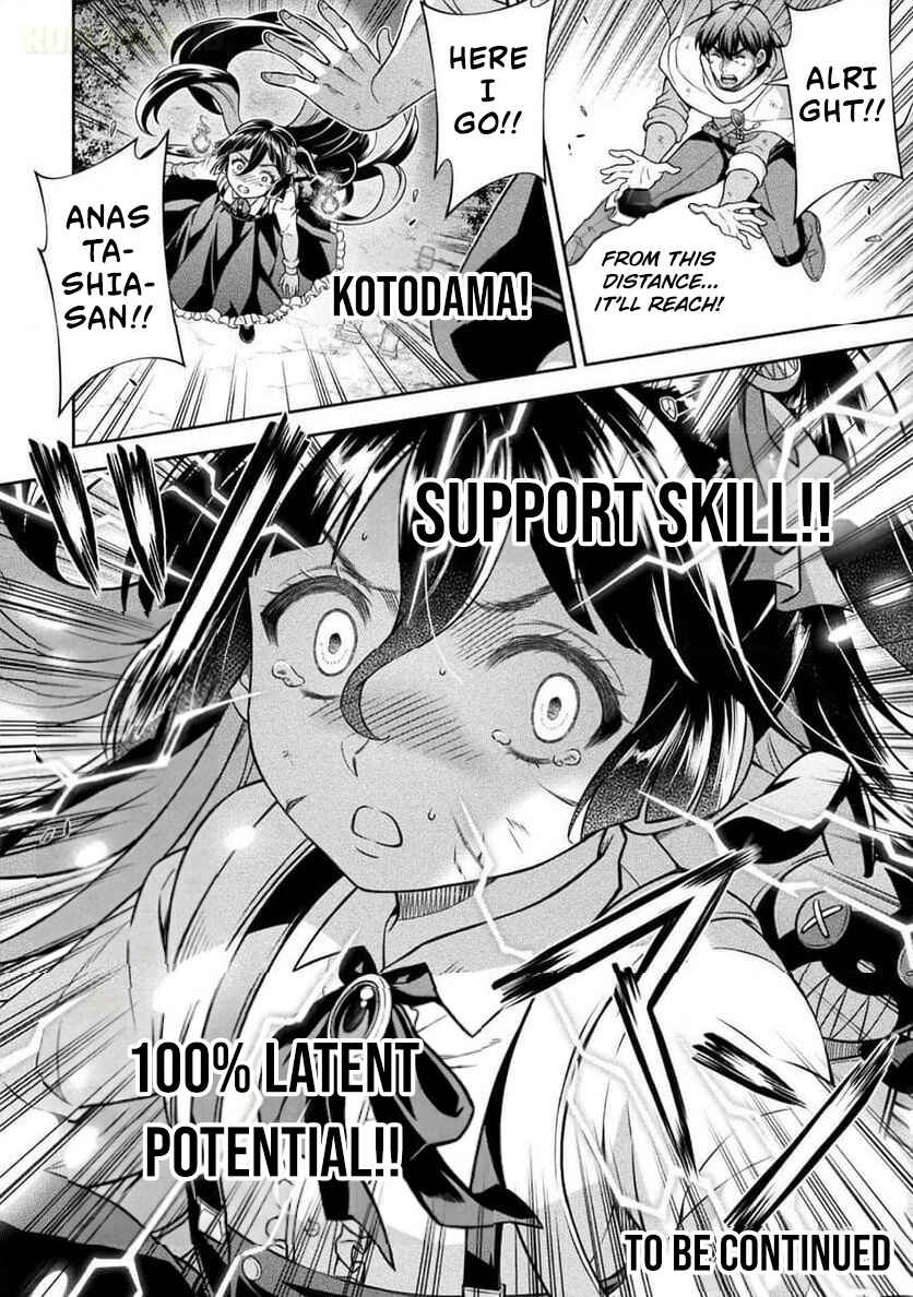 ATM Ojisan: Isekai de Mote-ki ga Tomaranai! Chapter 12 - Page 19