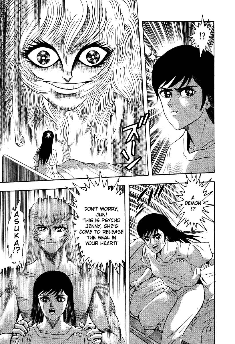 Devilman Lady Chapter 66 - Page 10