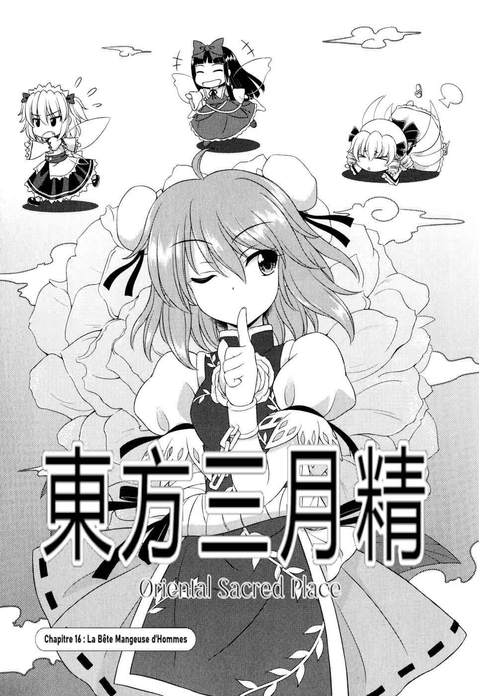 Touhou Sangetsusei ~ Oriental Sacred Place. Chapter 16 - Page 1