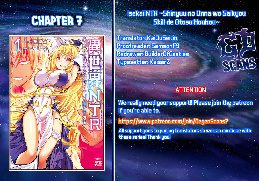 Isekai NTR ~Shinyuu no Onna wo Saikyou Skill de Otosu Houhou~ Chapter 7 - Page 1