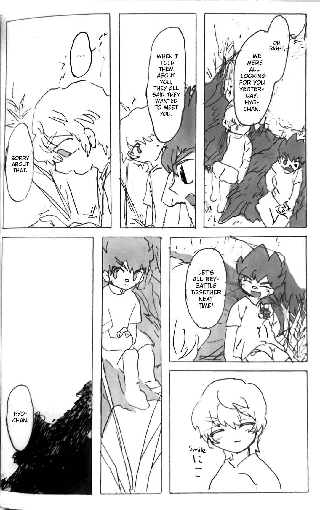 Komamura Kitan Chapter 2 - Page 6