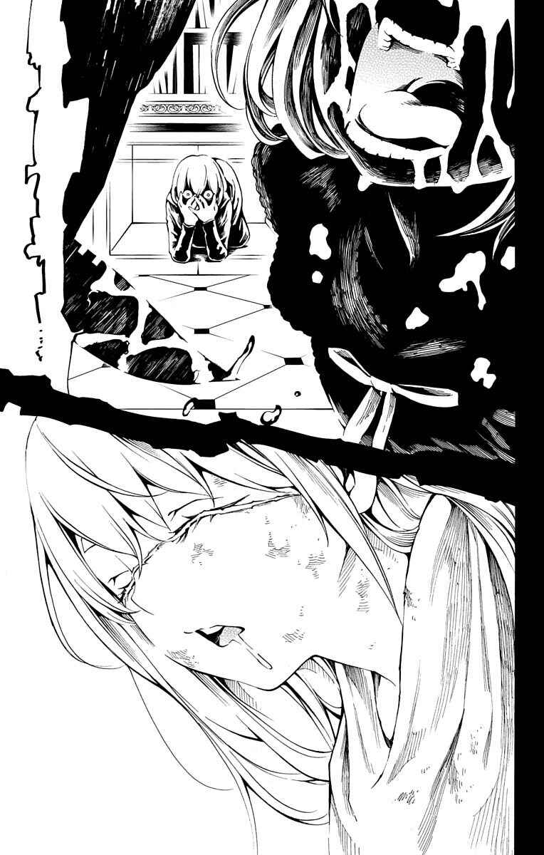 Nightmare Funk Chapter 6 - Page 7