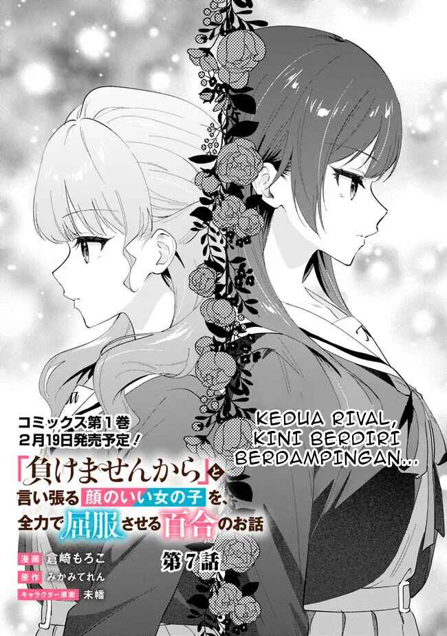 Makemasen kara to Iiharu Kao no Ii Onnanoko wo, Zenryoku de Kuppuku Saseru Yuri no Ohanashi Chapter 7 - Page 3