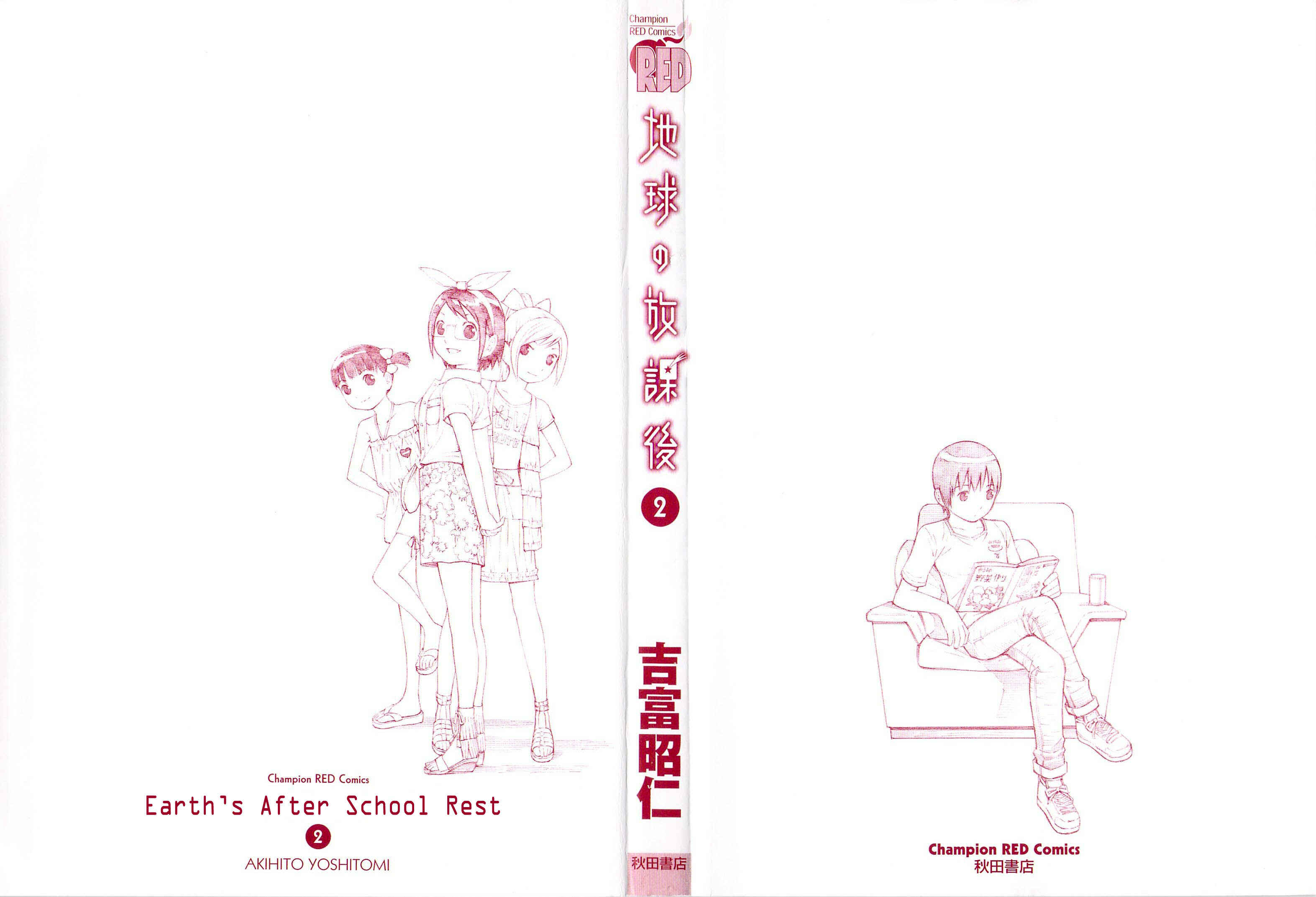 Chikyuu no Houkago Chapter 7 - Page 3