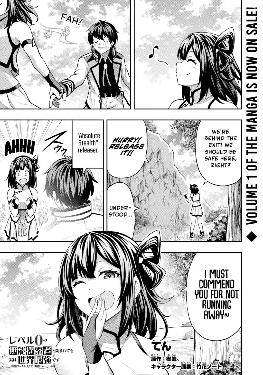 Level 0 no Munou Tansakusha to Sagesumarete mo Jitsu wa Sekai Saikyou desu: Tansaku Ranking 1-i wa Nazo no Hito Chapter 6 - Page 26