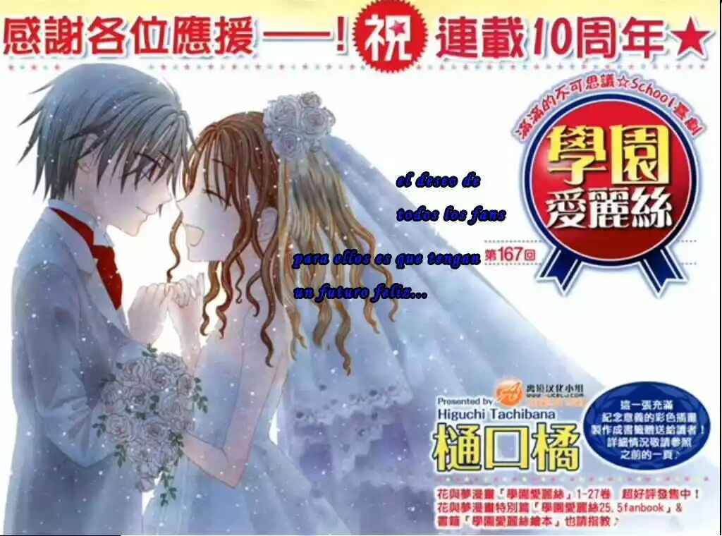 Gakuen Alice Chapter 167 - Page 2