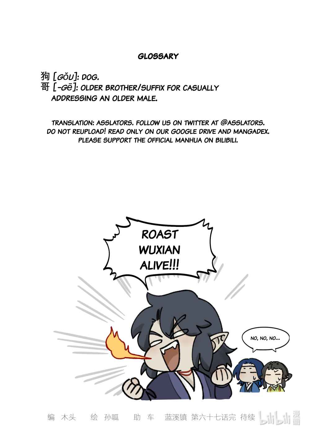 Lanxi Zhen Chapter 67 - Page 12