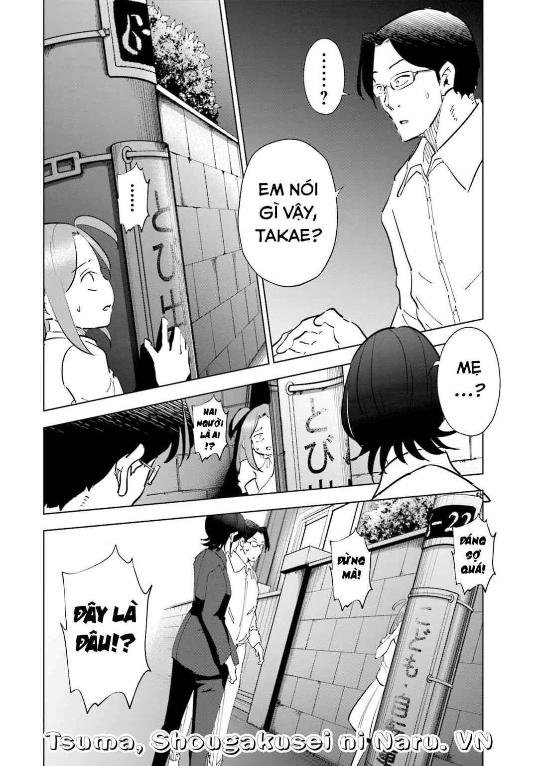 Tsuma, Shougakusei ni Naru. Chapter 73 - Page 3