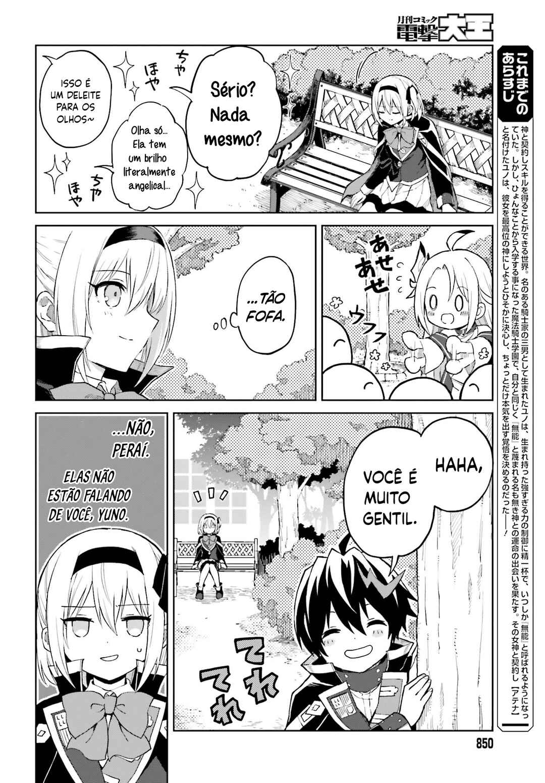 Shin no Jitsuryoku wa Girigiri made Kakushiteiyou to Omou Chapter 38.5 - Page 3