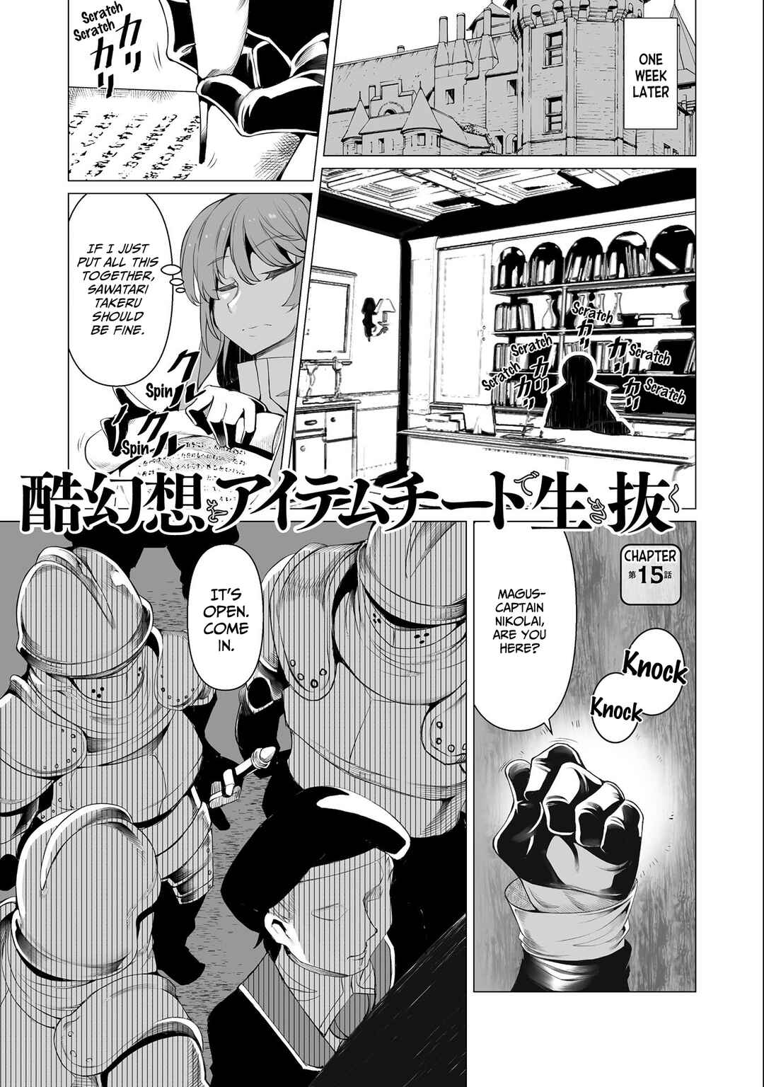 Kokugensou wo Item Cheat de Ikinuku THE COMIC Chapter 15 - Page 2