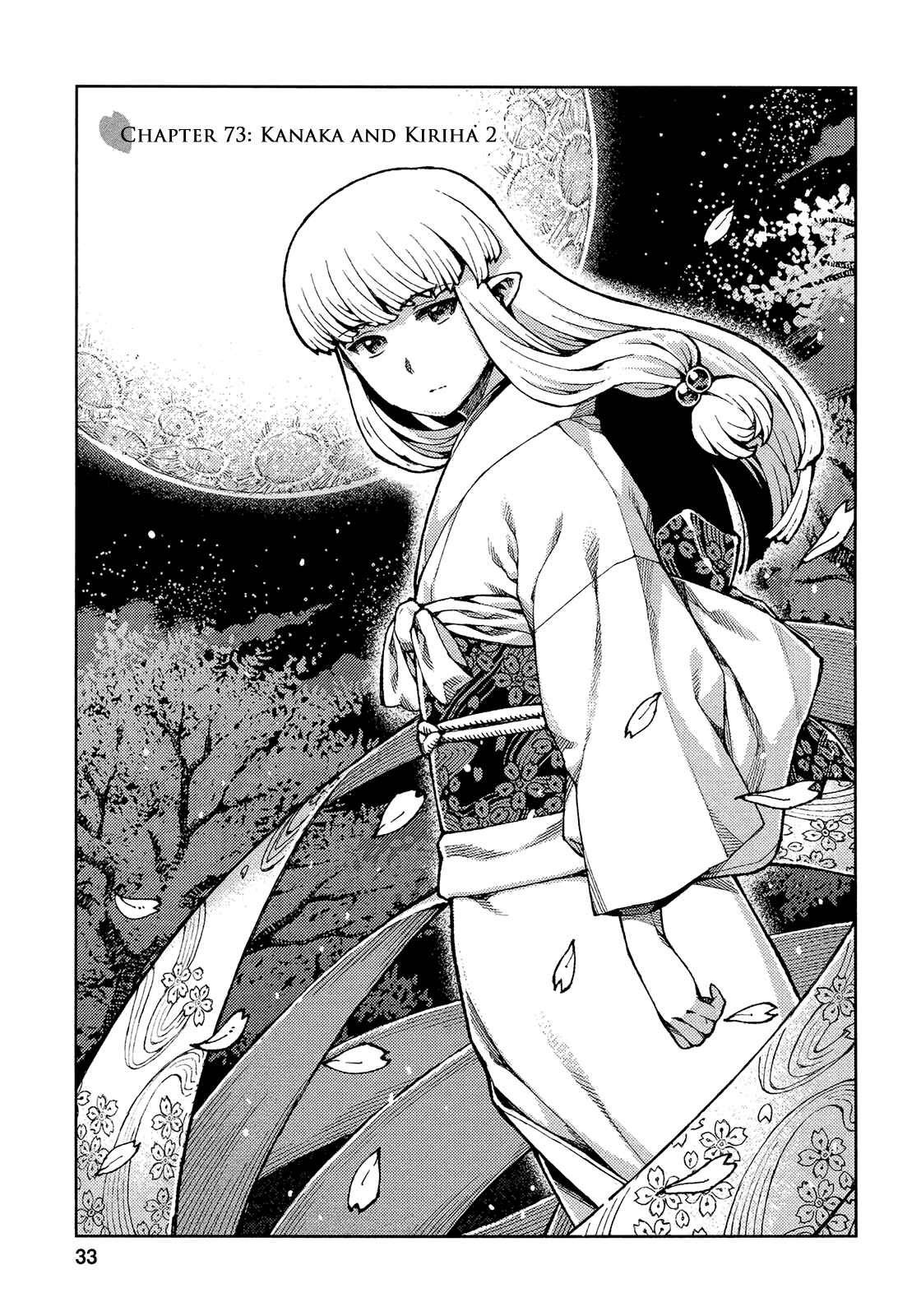 Tsugumomo Chapter 73 - Page 1