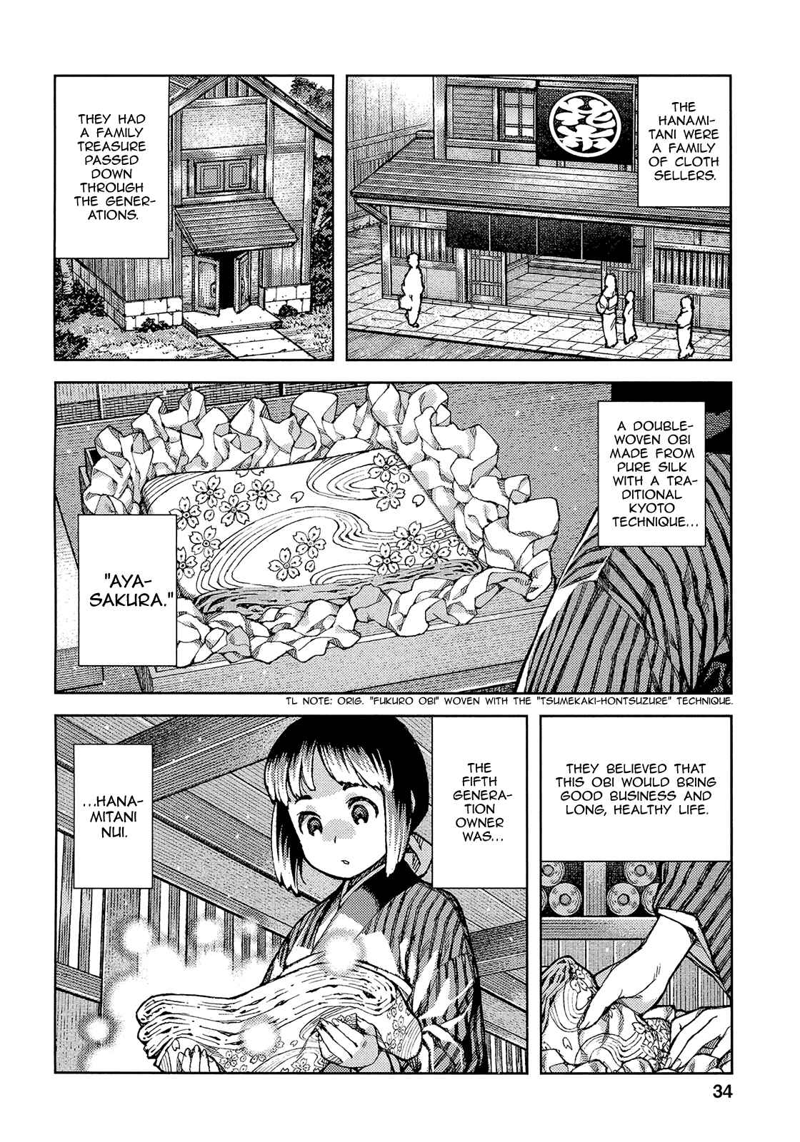 Tsugumomo Chapter 73 - Page 2
