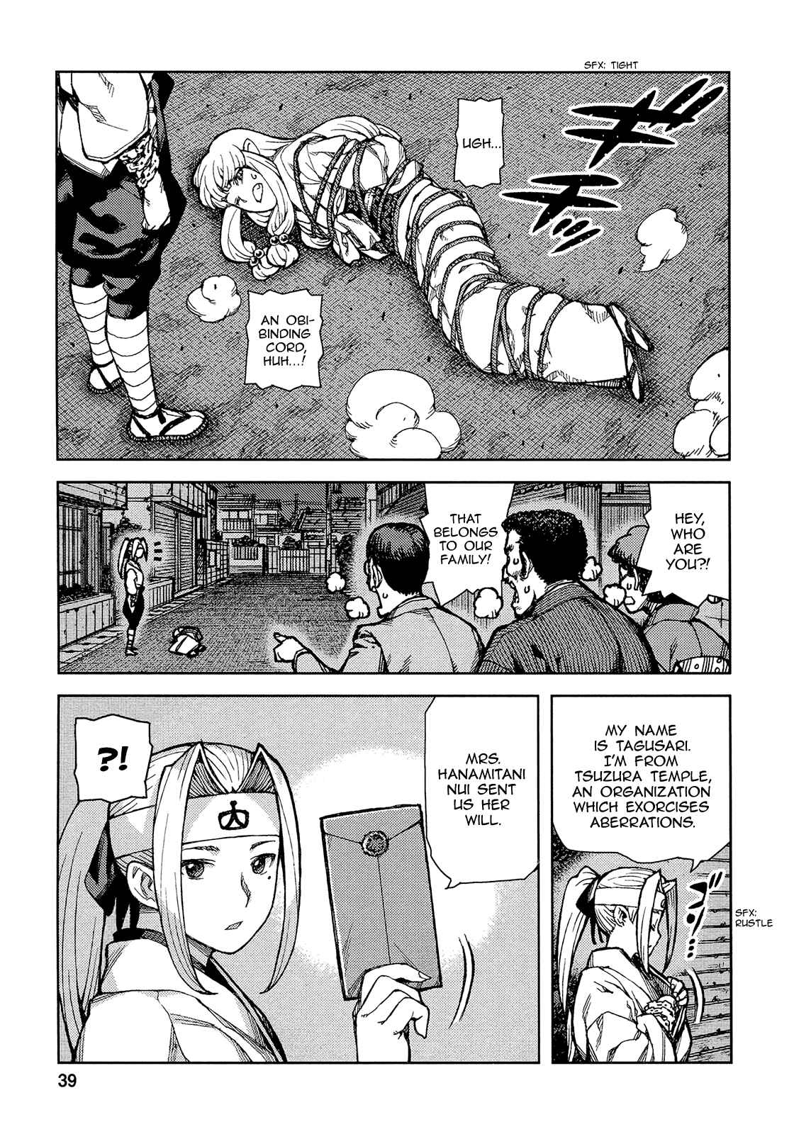 Tsugumomo Chapter 73 - Page 7
