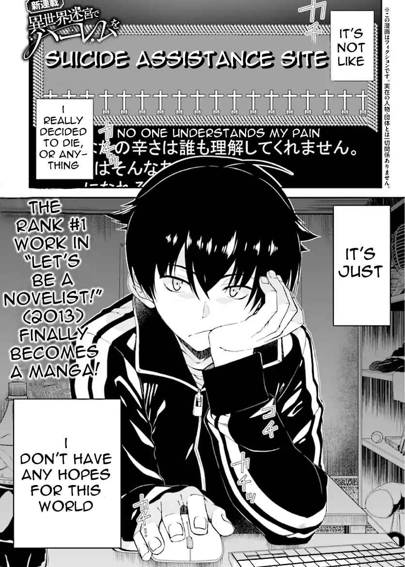 Isekai Meikyuu de Harem o Chapter 0 - Page 1