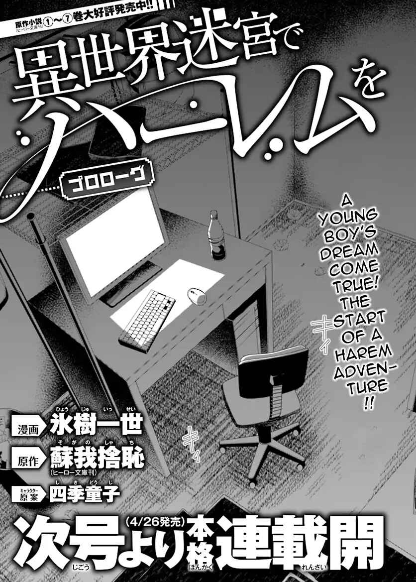 Isekai Meikyuu de Harem o Chapter 0 - Page 11