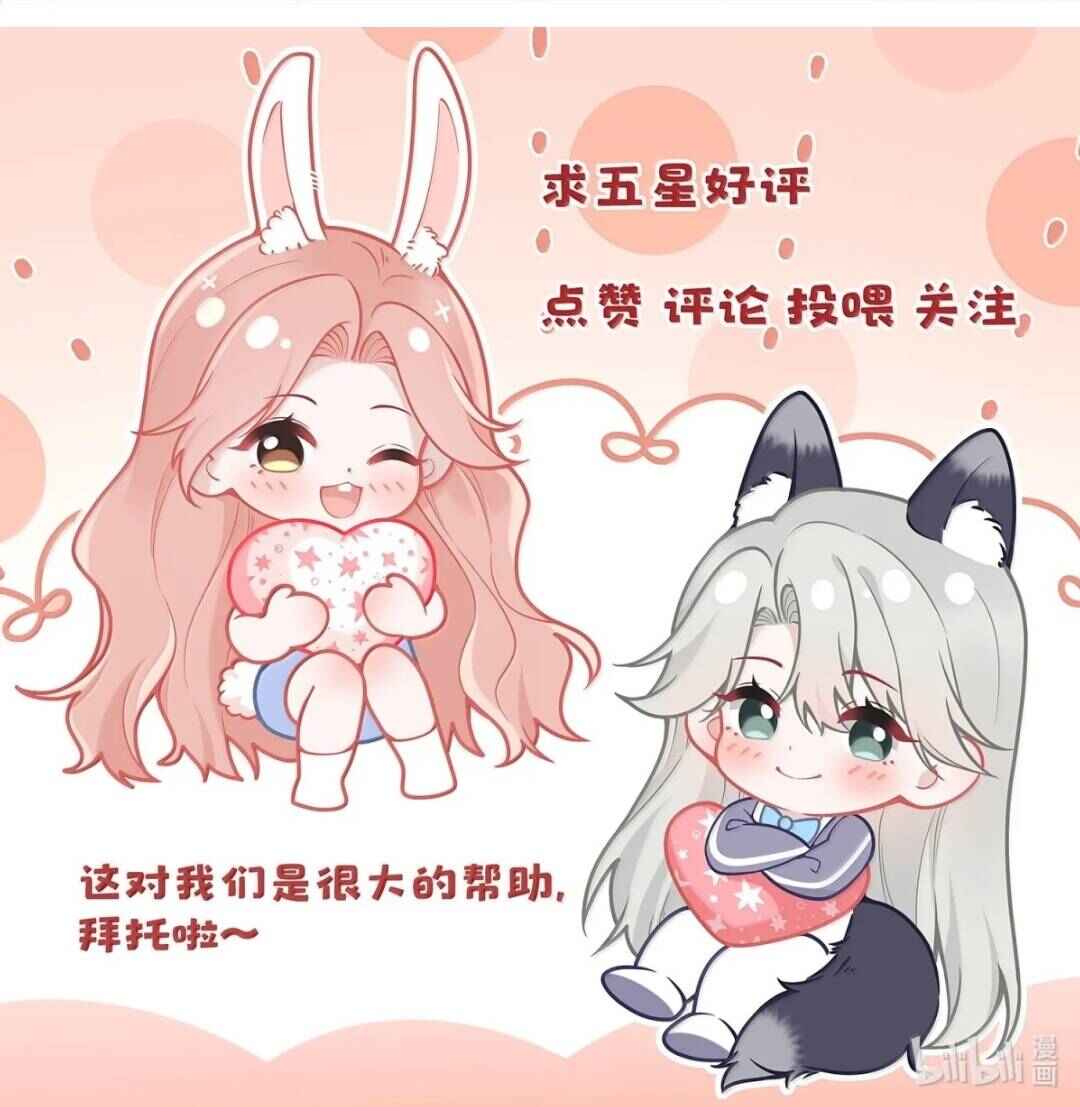 Ta Hao Xiang Zai Liao Wo Chapter 96 - Page 49