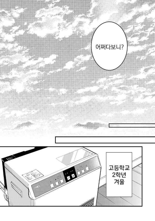 Shuu ni Ichido Classmate wo Kau Hanashi: Futari no Jikan, Iiwake no 5000-en Chapter 3.2 - Page 3