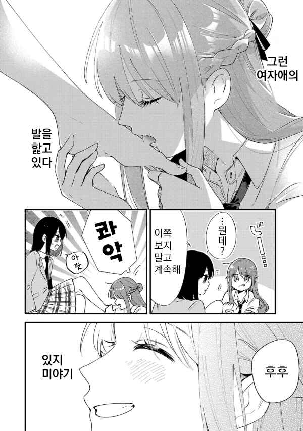 Shuu ni Ichido Classmate wo Kau Hanashi: Futari no Jikan, Iiwake no 5000-en Chapter 3.2 - Page 8
