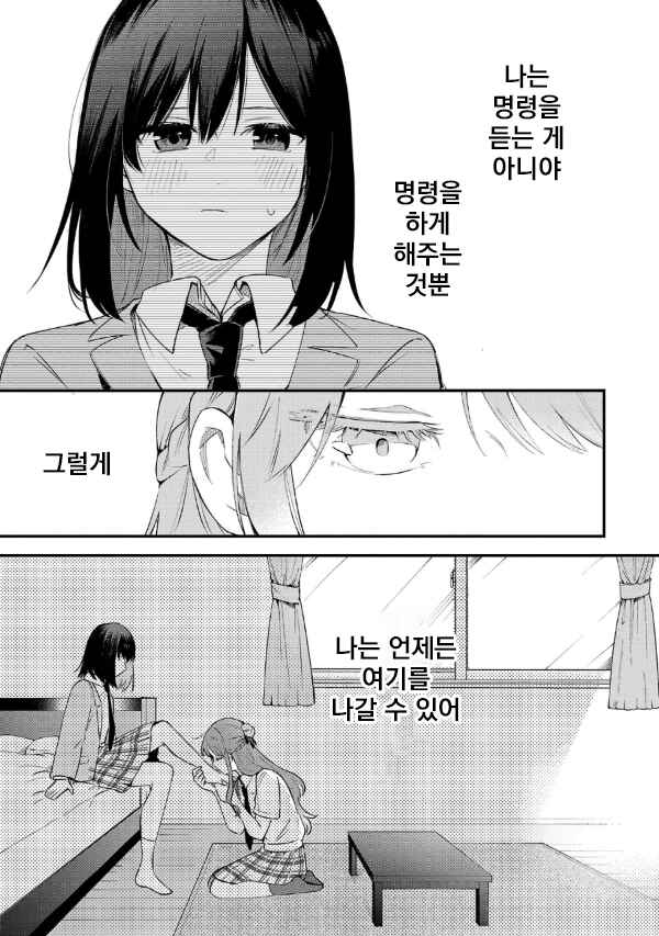 Shuu ni Ichido Classmate wo Kau Hanashi: Futari no Jikan, Iiwake no 5000-en Chapter 3.2 - Page 9