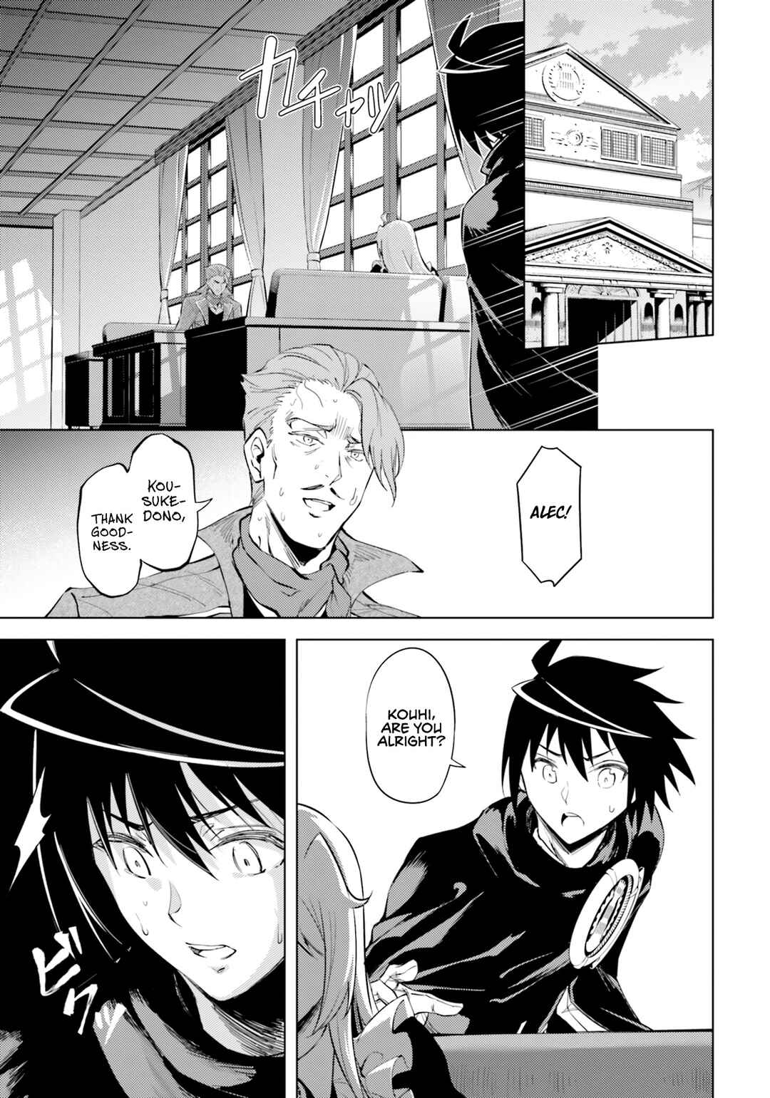 Tou no Kanri o Shitemiyou Chapter 60 - Page 51