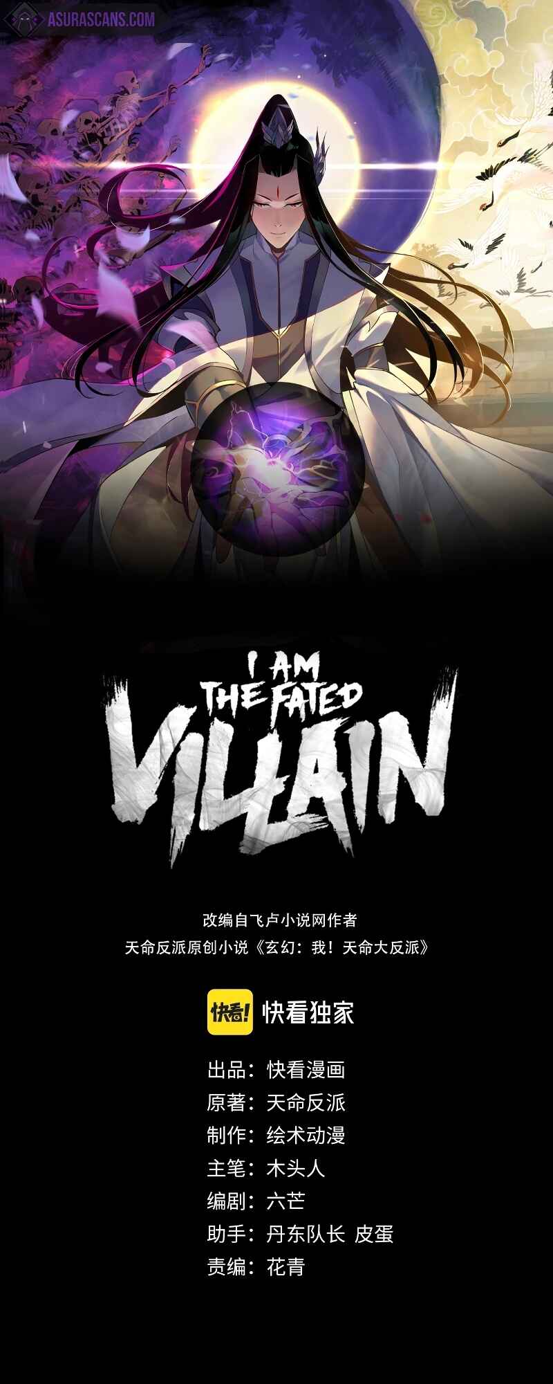 I Am the Fated Villain Chapter 52 - Page 2