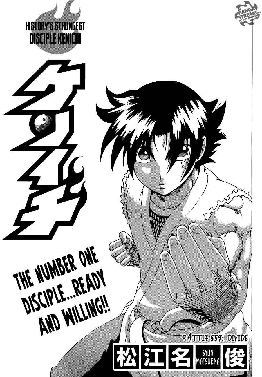 Shijou Saikyou no Deshi Kenichi Chapter 559 - Page 1