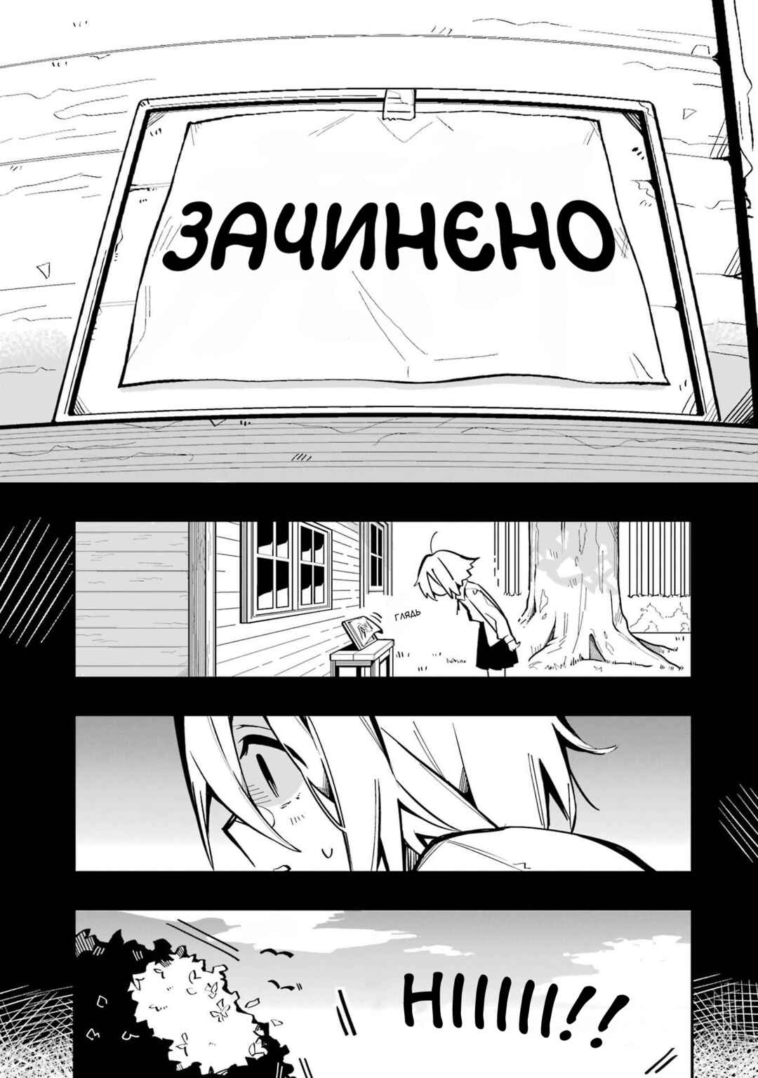 Do It Yourself!! Chapter 3 - Page 1
