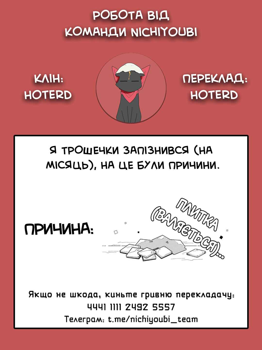 Do It Yourself!! Chapter 3 - Page 29