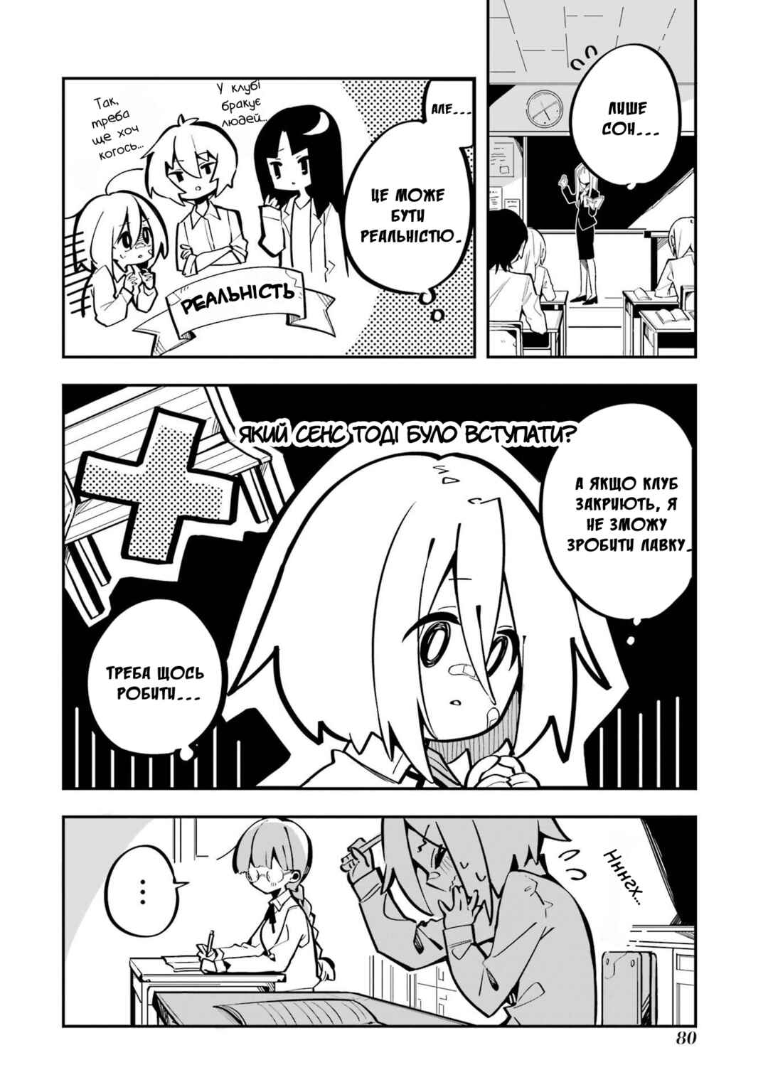 Do It Yourself!! Chapter 3 - Page 4