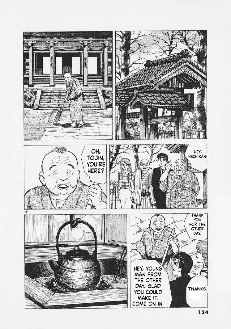 Oishinbo Chapter 286 - Page 12