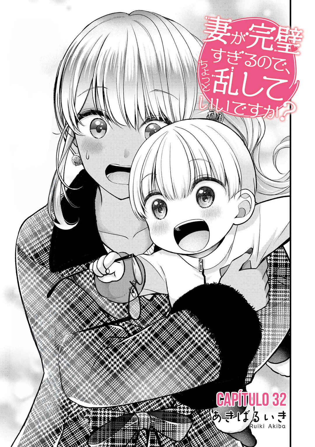 Tsuma ga Kanpeki Sugiru no de, Chotto Midashite Ii desu ka? Chapter 32 - Page 3