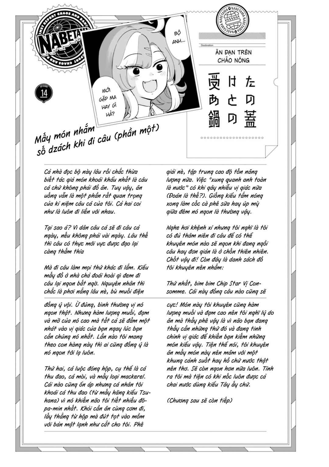 Nabe ni Dangan o Ukenagara Chapter 13 - Page 27