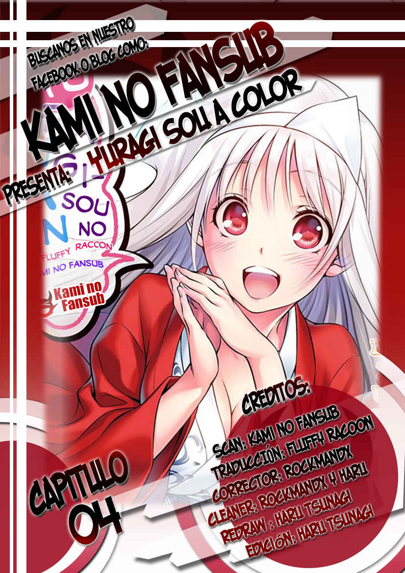 Yuragi-sou no Yuuna-san (Official Colored) Chapter 4 - Page 1