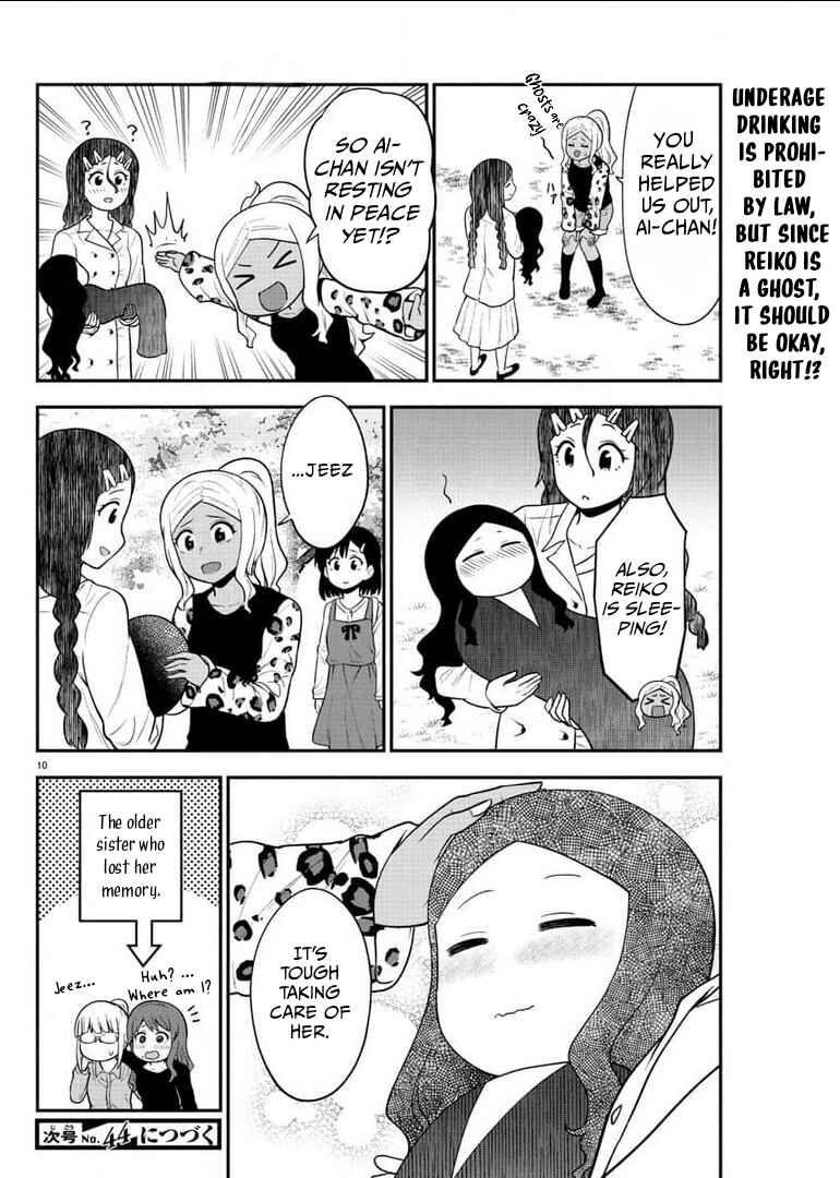 Gal no Haigo ni Rei ga Iru Chapter 46 - Page 10