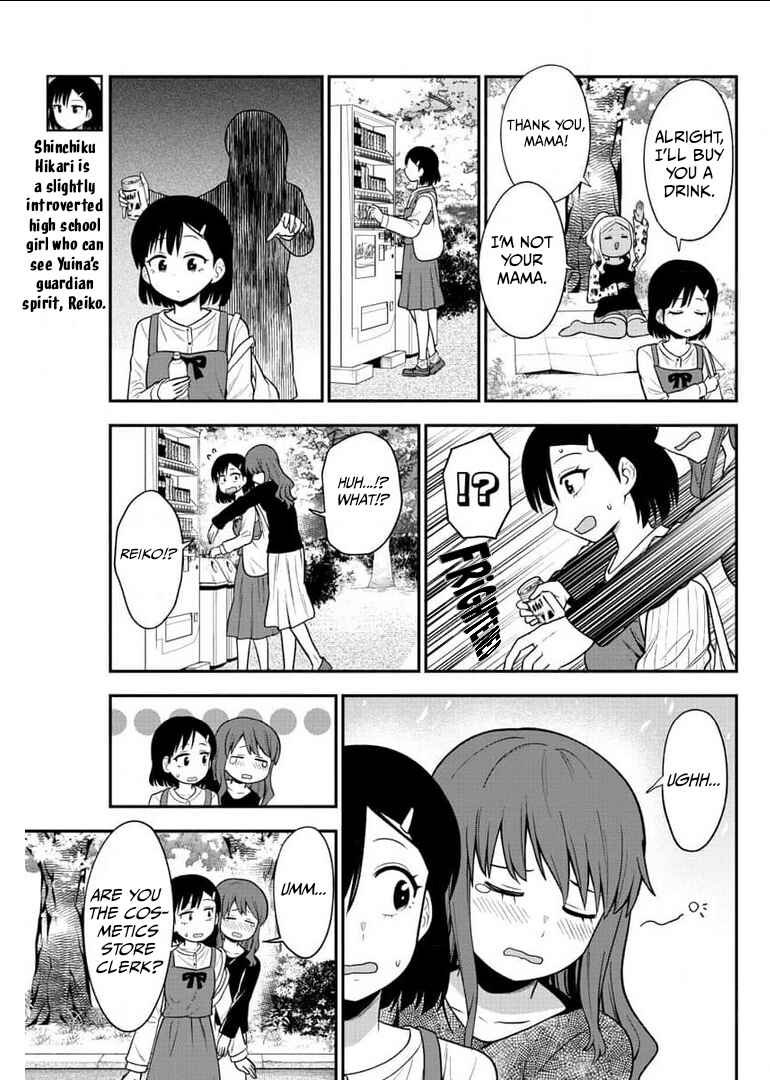 Gal no Haigo ni Rei ga Iru Chapter 46 - Page 3