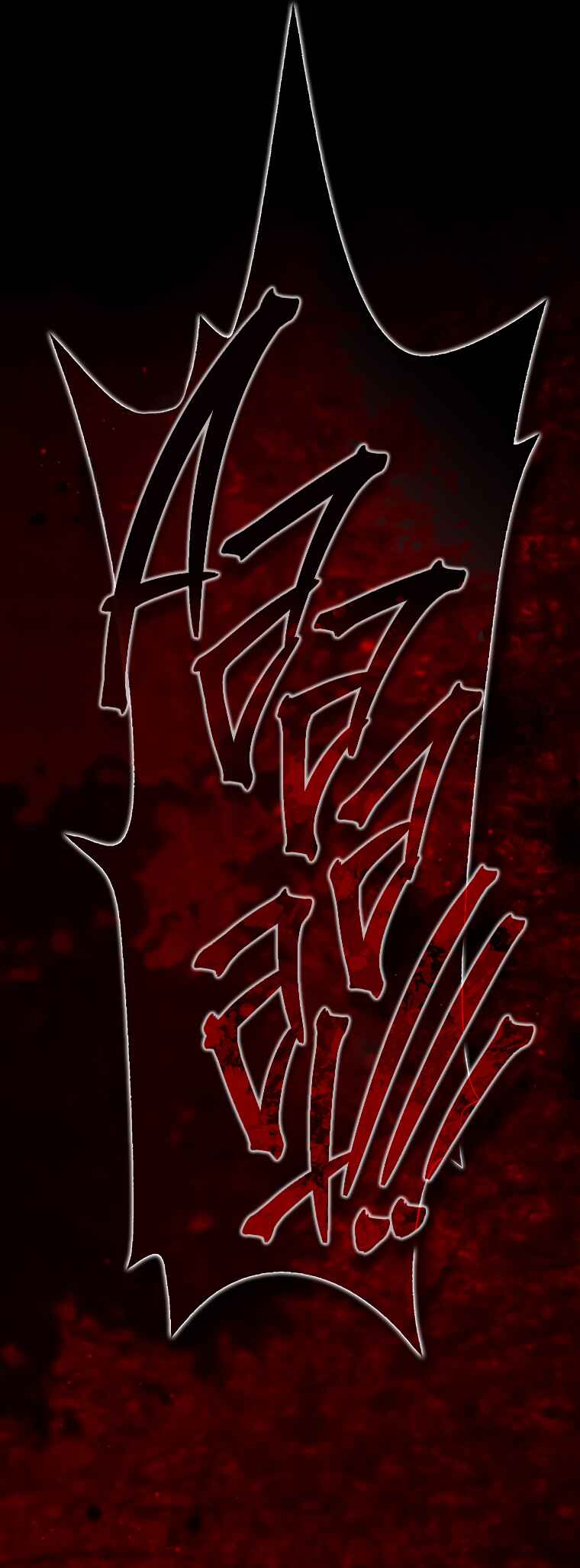 Imprisoned with the Horror Game's Male Lead Chapter 59 - Page 11