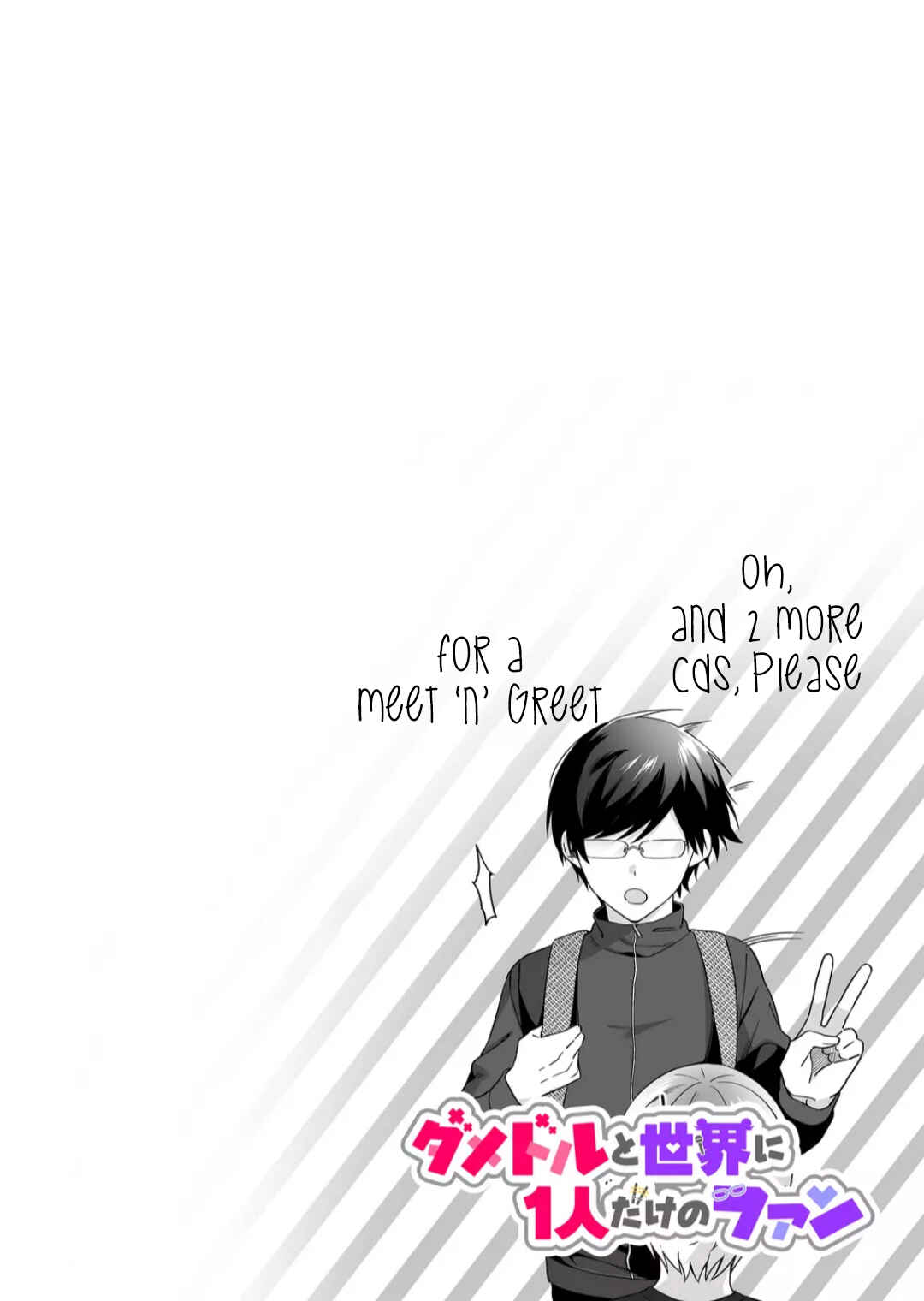 Damedol to Sekai ni 1-nin dake no Fan Chapter 1 - Page 3