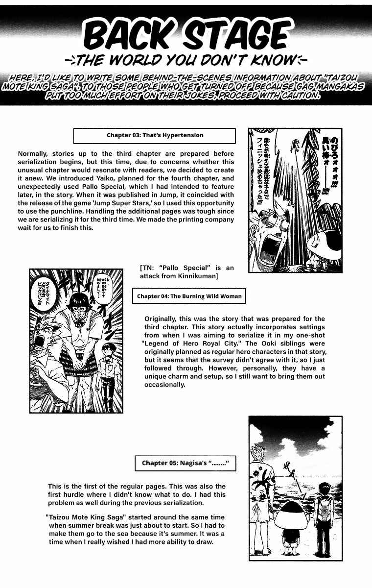 Taizo Mote King Saga Chapter 7 - Page 16