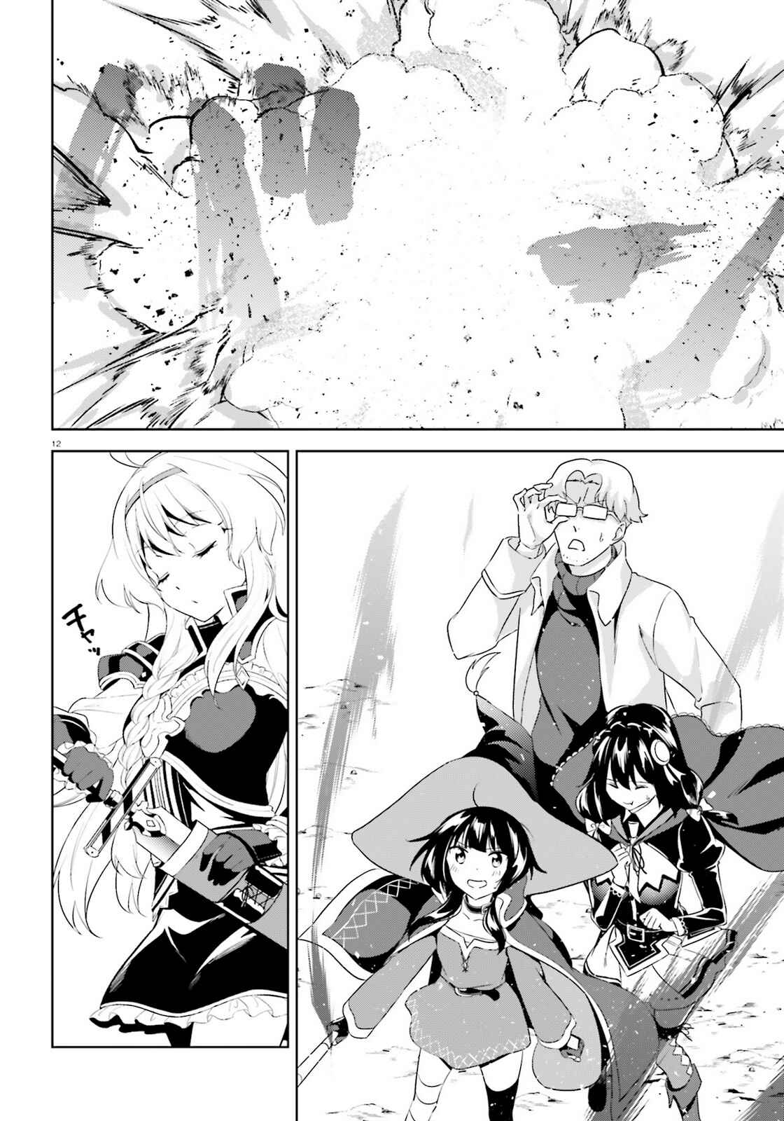 Zoku, Kono Subarashii Sekai ni Bakuen wo! Chapter 22 - Page 12